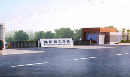 綿陽理工學校2022年錄取分數