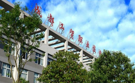 成都工貿職業技術學院