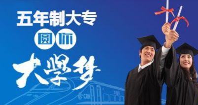 初中畢業讀五年制大專師范怎么樣