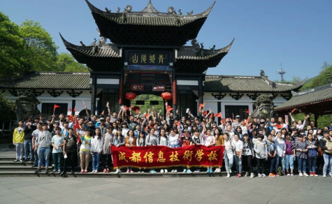 成都信息技術學校