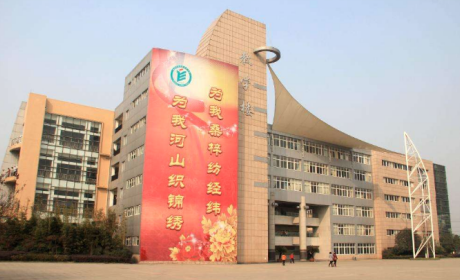 成都紡織高等專科學校