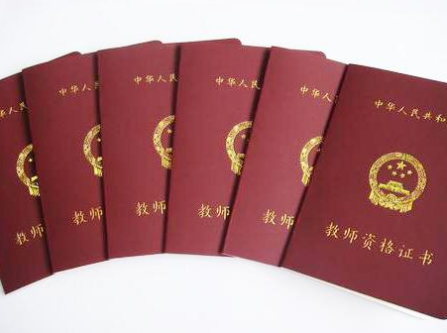 四川五年制大專可以考教師資格證嗎