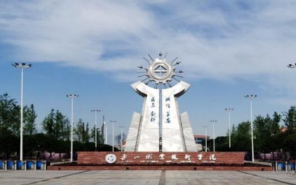 樂山的哪所職業學校是公辦的