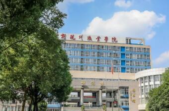 四川華新現(xiàn)代職業(yè)學(xué)院