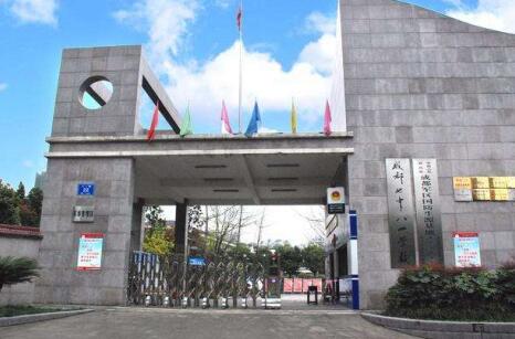 成都七中八一學校