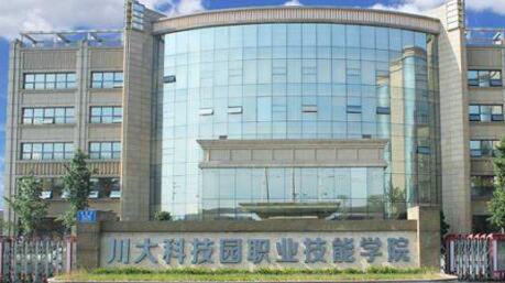 崇州有川大的職業學校嗎
