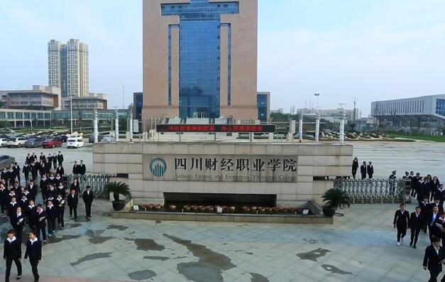 成都財經職業學校屬于幾本院校