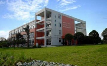 成都市衛生學校