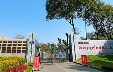 成都市現代職業學校報名 有什么要求