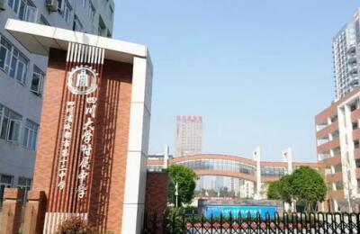 川大附中怎么樣、好不好