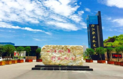 內(nèi)江單招學校有哪些