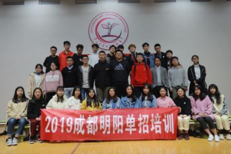 成都明陽單招培訓機構(gòu)好不好