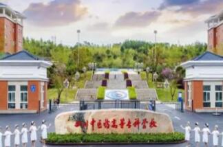 四川中醫(yī)藥高等專科學(xué)校2022單招