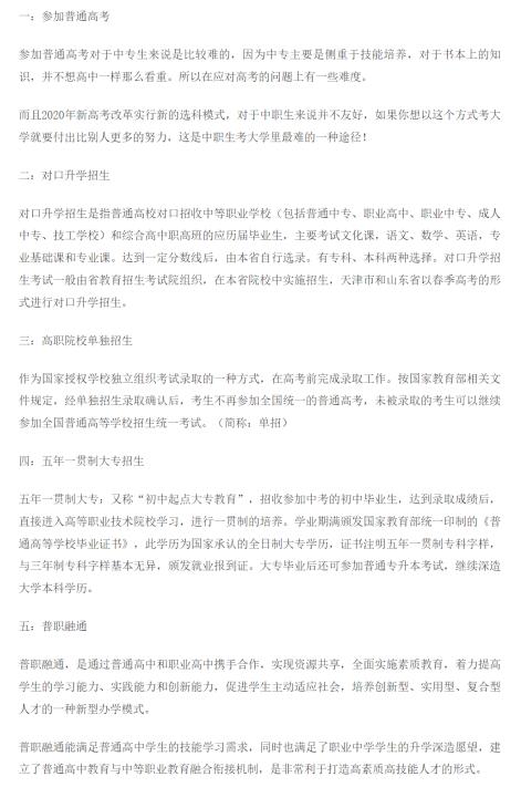 升入大專的途徑