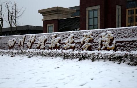 四川哪些中專護理學校比較好