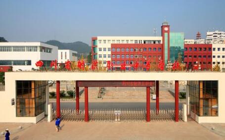 四川射洪縣有哪些職高