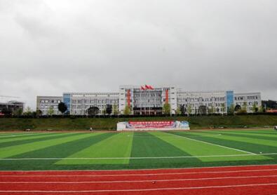 四川廣元市第一職業技術學校