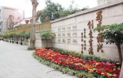 成都蜀興職中是公立還是私立學校