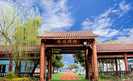 成都棠湖科學技術學校