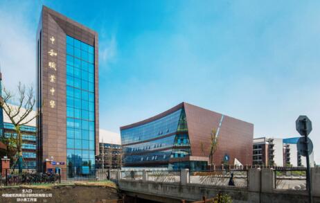 成都市中和職業中學