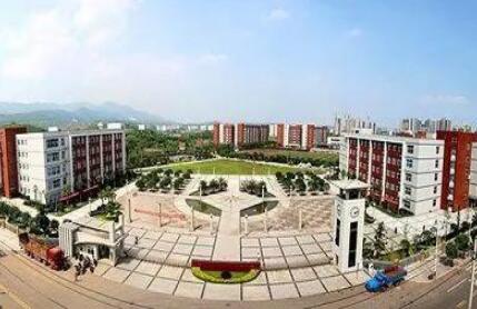 重慶市醫藥經貿學校