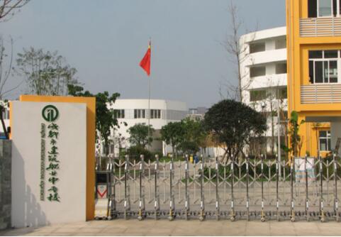 成都市建筑職業(yè)中專校