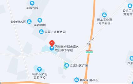 成都市青蘇職業中專學校地址