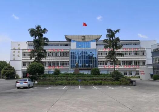 重慶聯合技工學校是公辦嗎