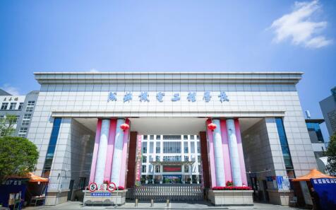 成都機(jī)電工程學(xué)校