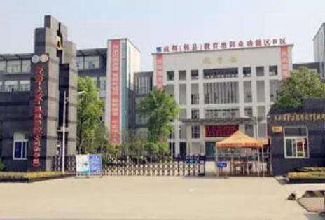 成都機電工程學校