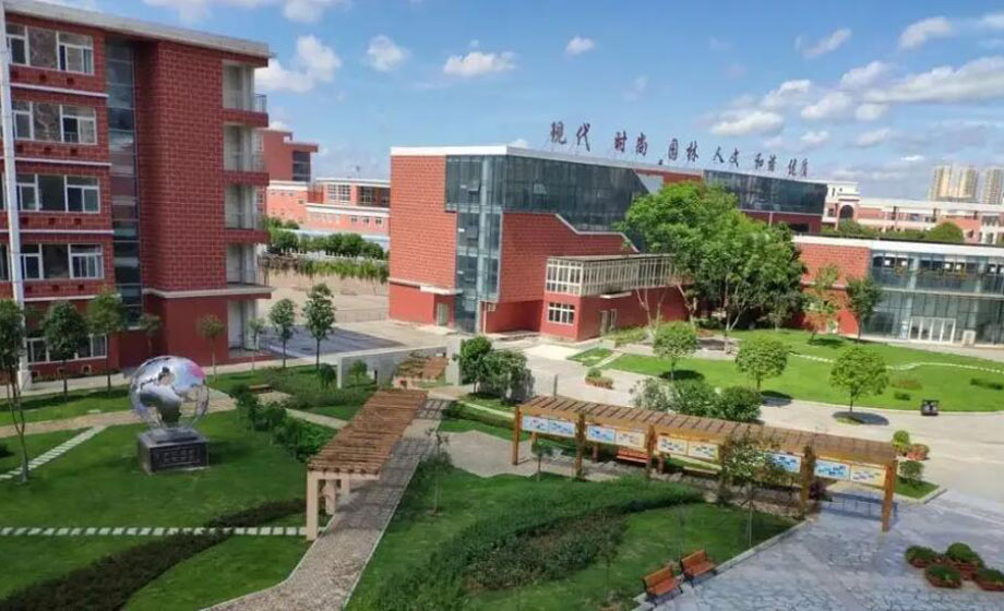 成都經(jīng)濟(jì)技術(shù)開(kāi)發(fā)區(qū)職業(yè)技術(shù)學(xué)校