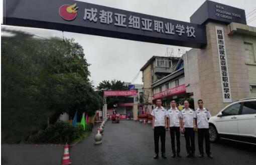 成都市武侯區(qū)亞細(xì)亞職業(yè)學(xué)校2022年收費(fèi)標(biāo)準(zhǔn)