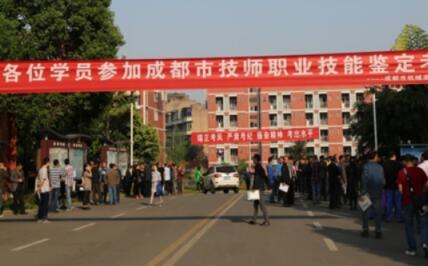 成都市機械高級技工學校2022年收費標準