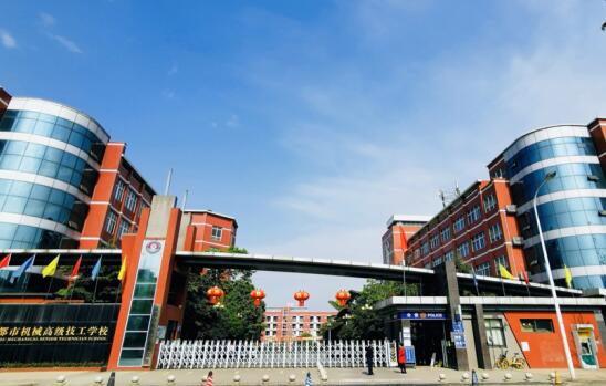 成都市機械高級技工學校2023招生簡章