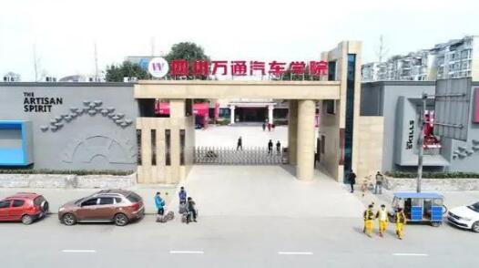 成都萬通未來技工學校2022招生錄取分數