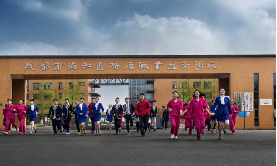 成都市溫江區燎原職業技術學校