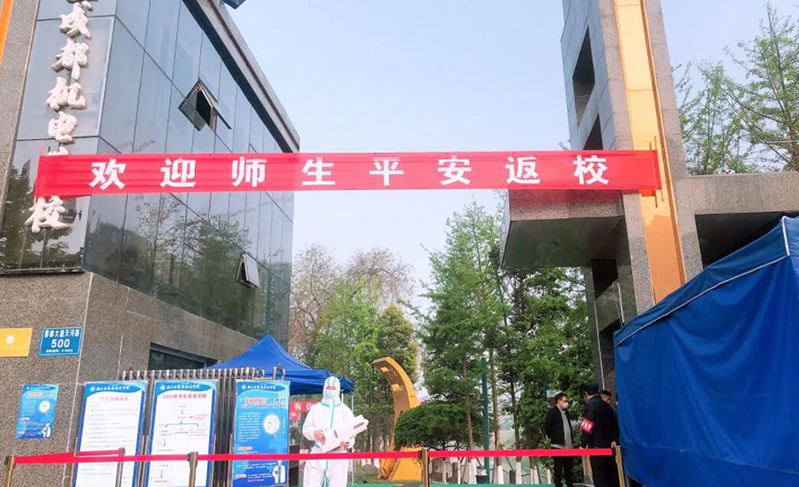 核工業成都機電學校