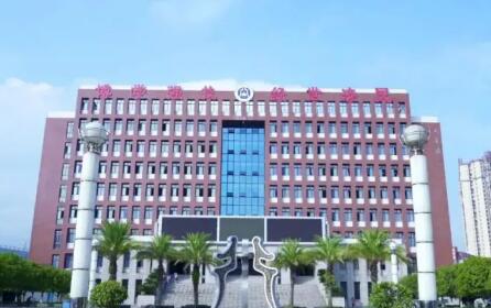 重慶市經貿中等專業學校