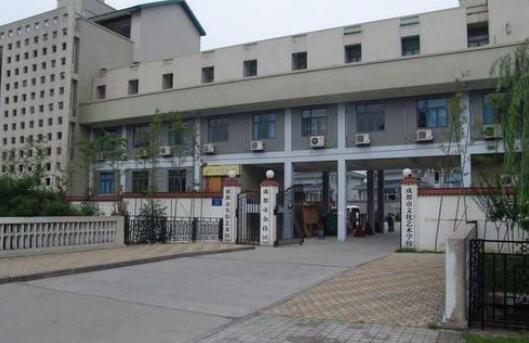 成都市文化藝術學校