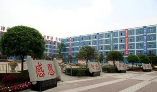 成都市新津職業高級中學招聘