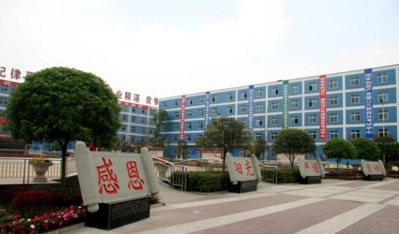 成都市新津區(qū)職業(yè)高級(jí)中學(xué)地址、聯(lián)系方式