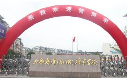 成都新運(yùn)職業(yè)學(xué)校地址、聯(lián)系方式