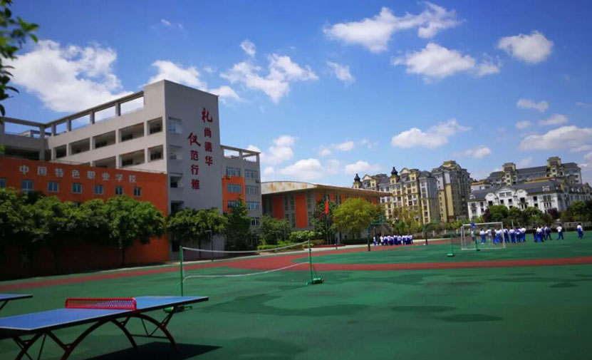成都市禮儀職業中學