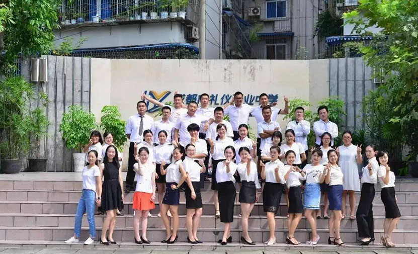 成都市禮儀職業中學