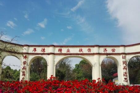 四川大學附設華西衛生學校地址、聯系方式