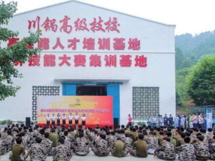 四川鍋爐高級技工學校2022招生簡章