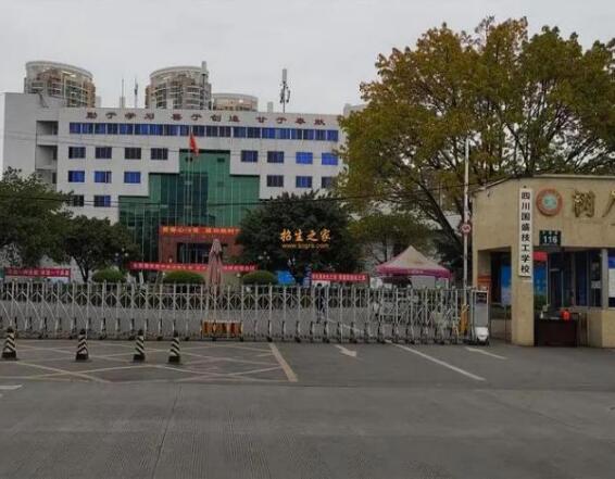 四川國盛技工學校2022年收費標準