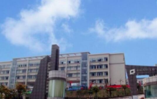 四川交通運輸職業學校