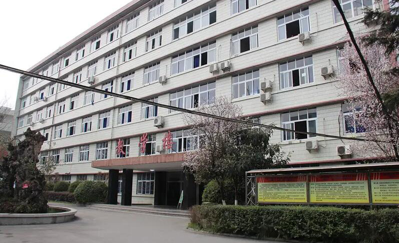 四川交通運(yùn)輸職業(yè)學(xué)校