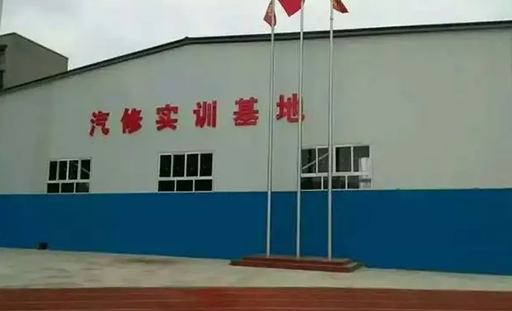 四川能投匯成技工學(xué)校